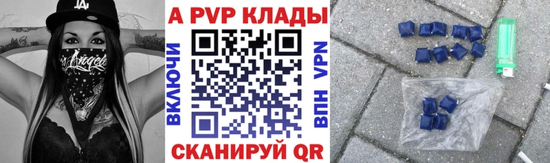 APVP Соль где найти Цивильск
