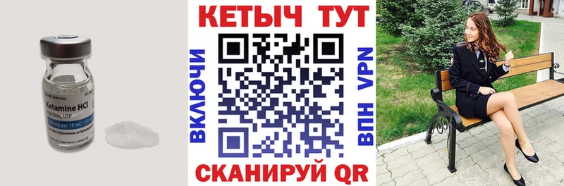 купить наркотик  Цивильск  КЕТАМИН VHQ 