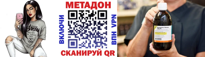 МЕТАДОН кристалл  Цивильск 
